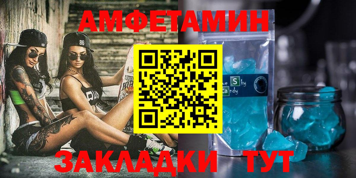 АМФЕТАМИН VHQ Ростов-на-Дону