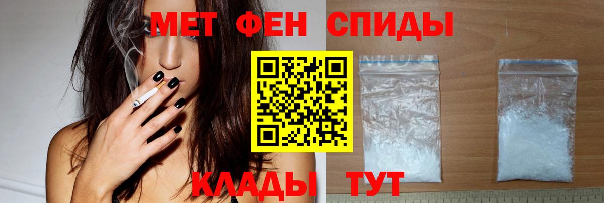 Ростов-на-Дону  АМФ  Вход с VPN  Амфетамин Premium 