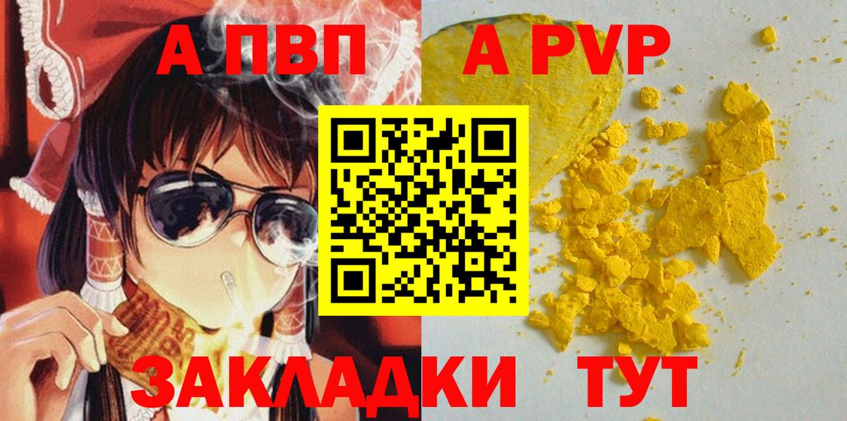 Ростов-на-Дону  А ПВП Crystall  Alfa_PVP кристаллы  Вход с VPN 