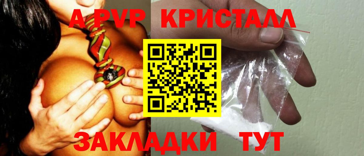 Alfa_PVP кристаллы Ростов-на-Дону