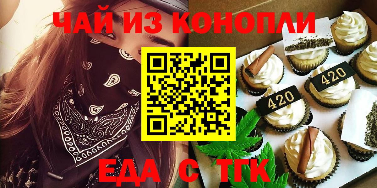 Печенье с ТГК марихуана Ростов-на-Дону