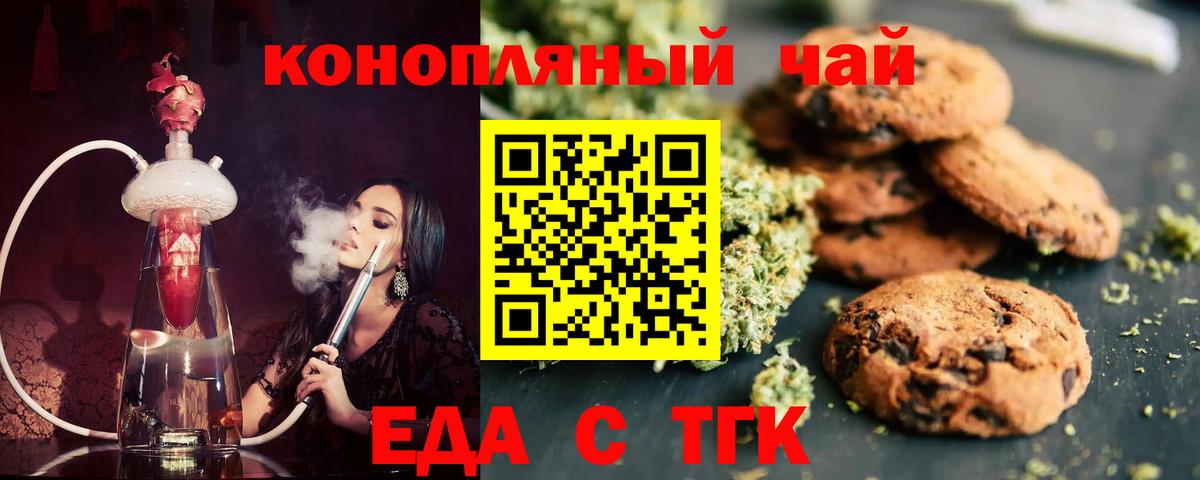 Ростов-на-Дону  Cannafood марихуана  Вход с VPN 