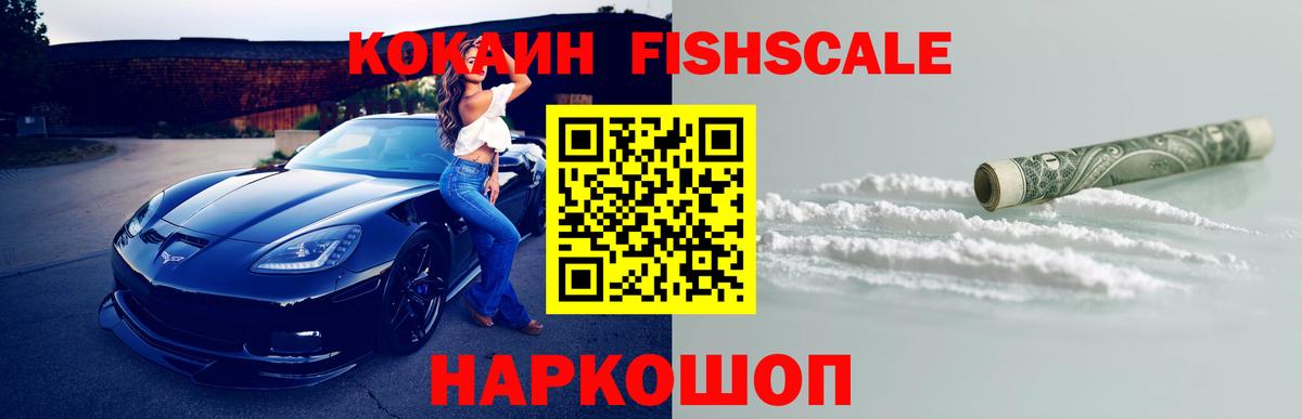 магазин продажи   Cocaine Перу  Вход с VPN  Кокаин  Ростов-на-Дону  Кокаин Перу 