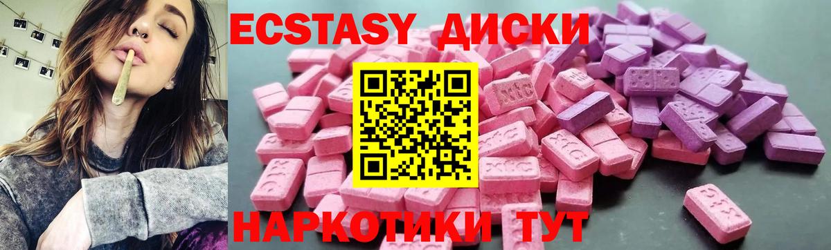 Ecstasy 280 MDMA Ростов-на-Дону