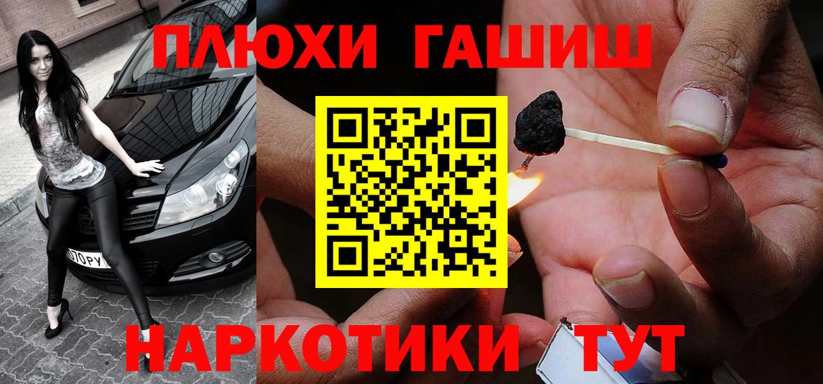 ГАШ гашик  Вход с VPN  что такое наркотик  ГАШ Cannabis  Ростов-на-Дону 