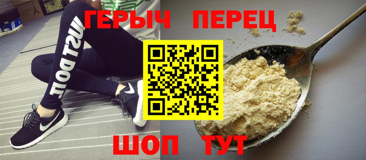 Ростов-на-Дону  ГЕРОИН белый  Вход с VPN 