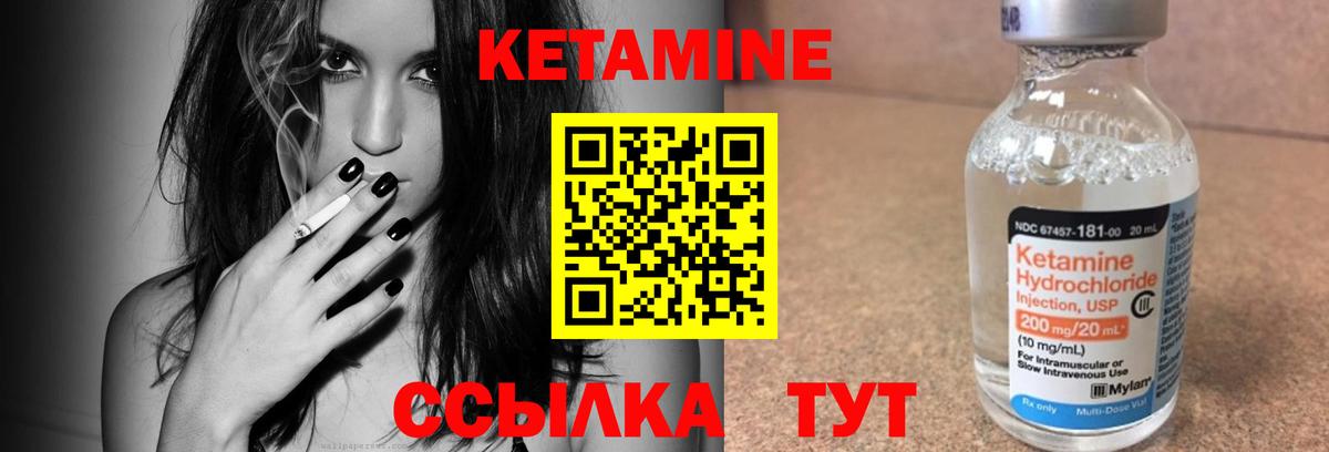 Ростов-на-Дону  КЕТАМИН VHQ  Вход с VPN  КЕТАМИН VHQ 