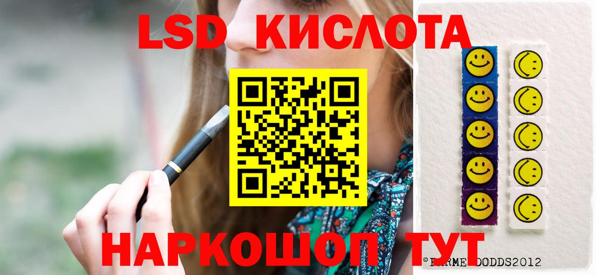 ЛСД экстази кислота Ростов-на-Дону