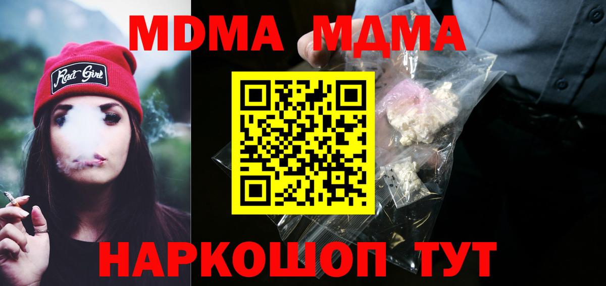MDMA crystal Ростов-на-Дону