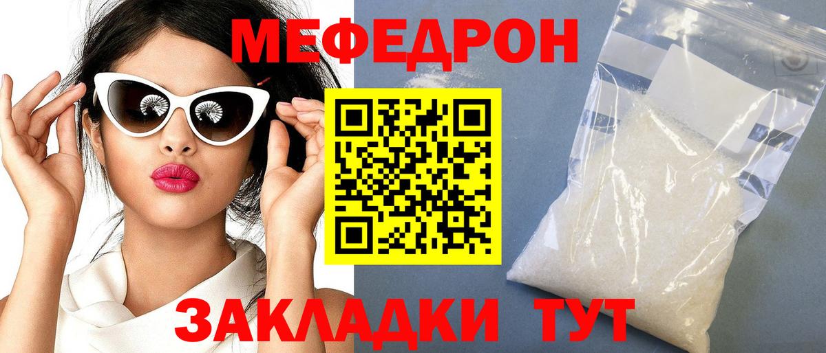 Меф мяу мяу кристаллы Ростов-на-Дону