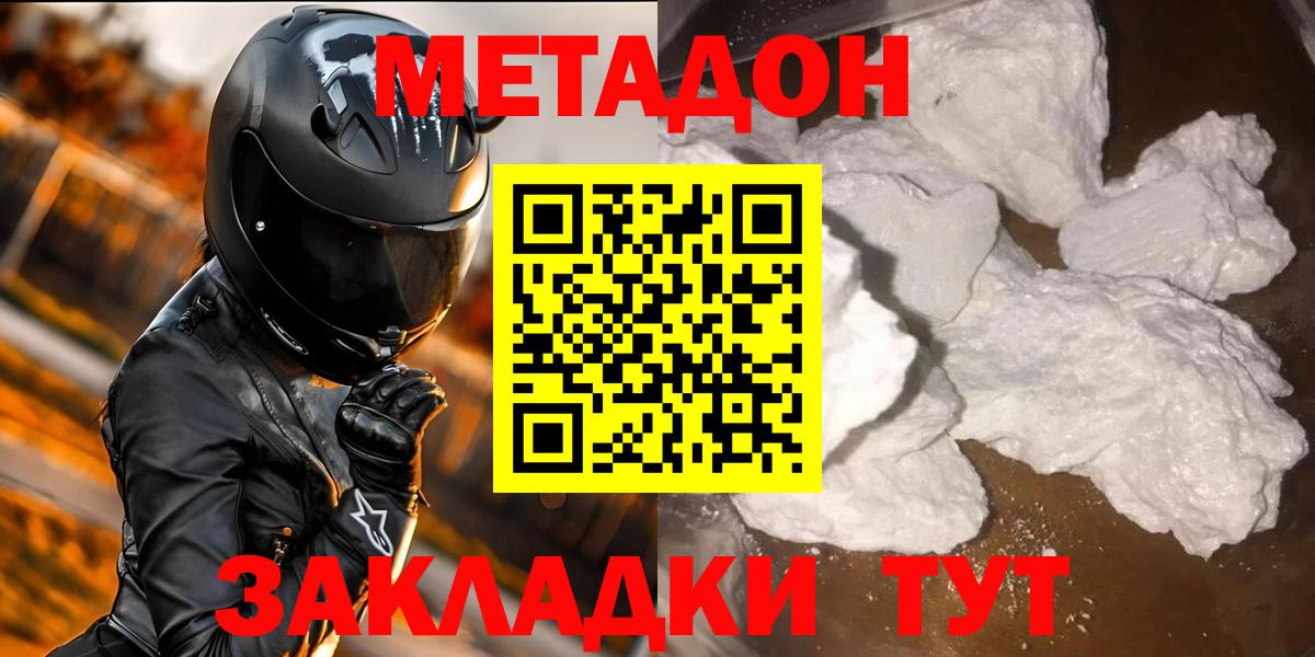 Метадон мёд Ростов-на-Дону