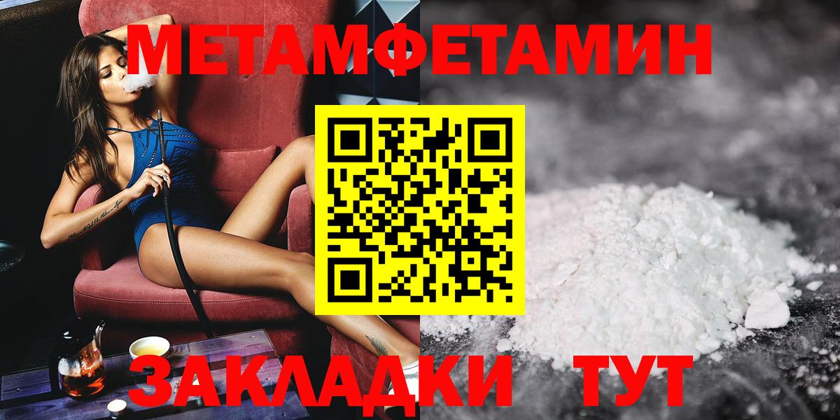 Первитин Methamphetamine  Вход с VPN  Первитин Methamphetamine  Ростов-на-Дону 
