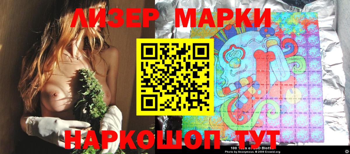 Ростов-на-Дону  Марки NBOMe 1500мкг  Марки NBOMe 1500мкг  Вход с VPN 