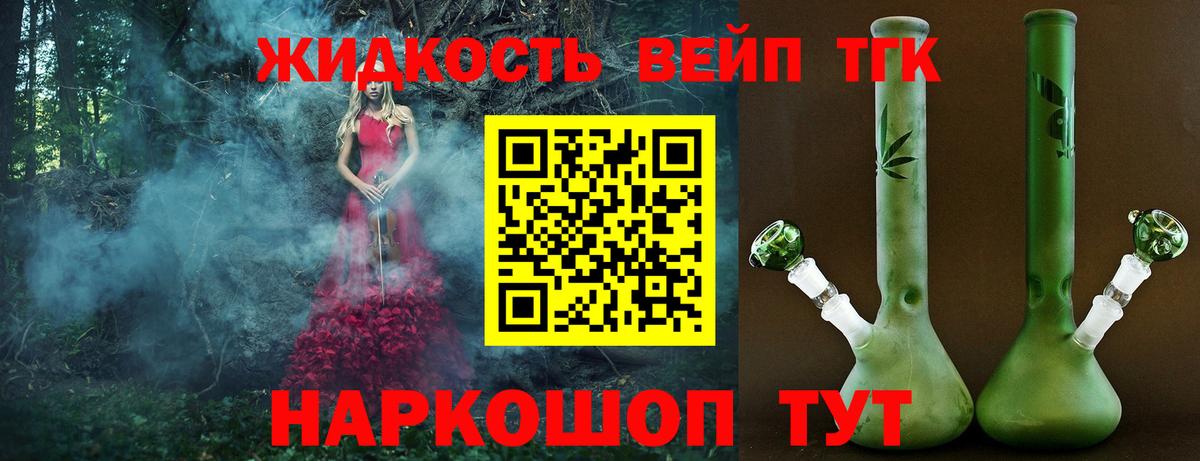 Ростов-на-Дону  ТГК жижа  Вход с VPN 